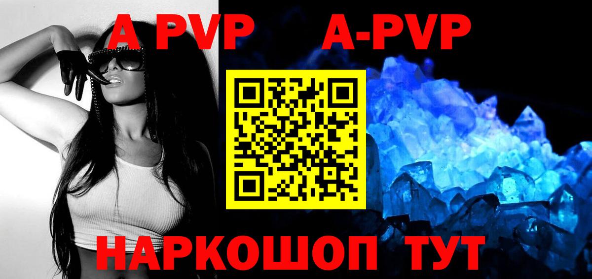 A PVP  А ПВП Соль  A-PVP СК КРИС  Вход с VPN  Усинск  Alpha-PVP Соль 