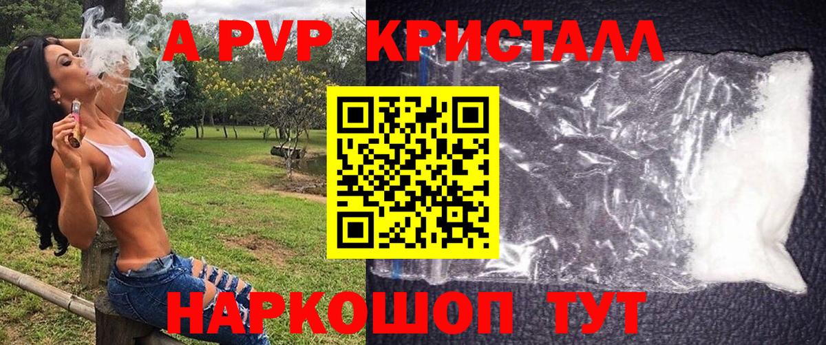 Alpha PVP Соль Усинск