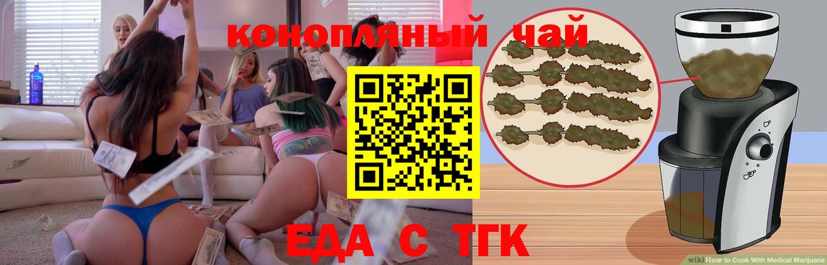 Печенье с ТГК конопля  Вход с VPN  Усинск 