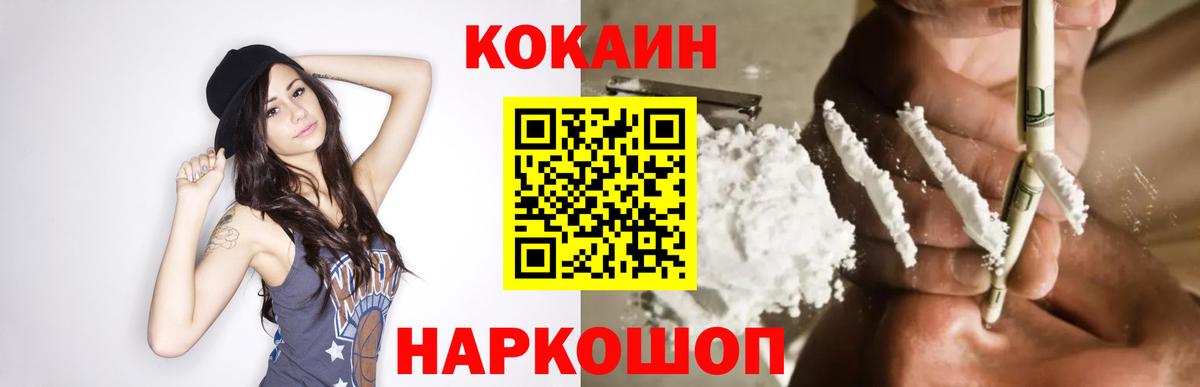 КОКАИН Columbia  Вход с VPN  Усинск 
