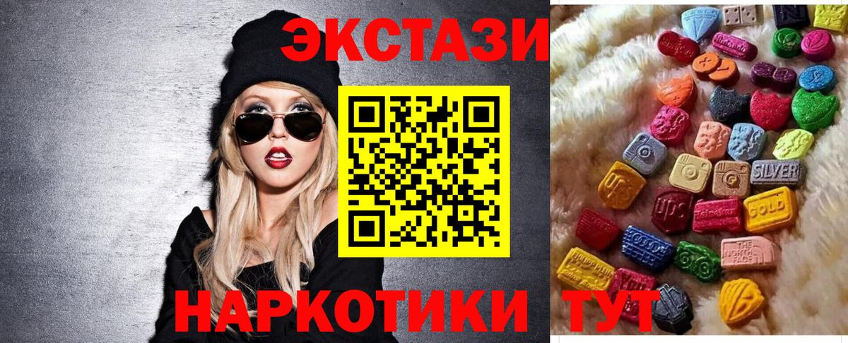 Ecstasy диски Усинск