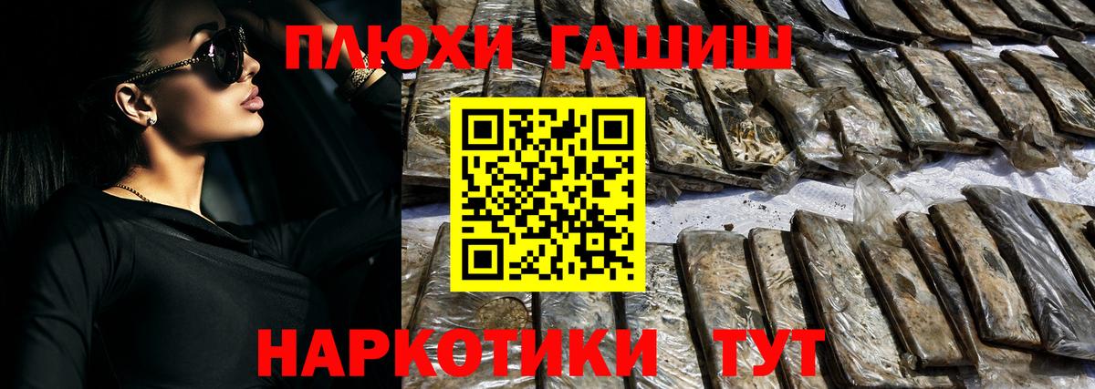 ГАШ hashish  ГАШИШ  Усинск  ГАШИШ гарик  Вход с VPN 