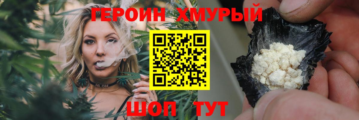 Усинск  Героин VHQ  Вход с VPN 