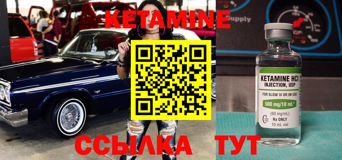Кетамин ketamine Усинск