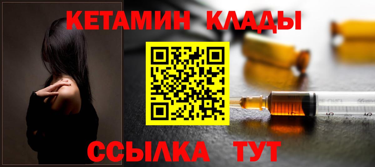 Кетамин VHQ  omg зеркало  Вход с VPN  Усинск  Кетамин ketamine 