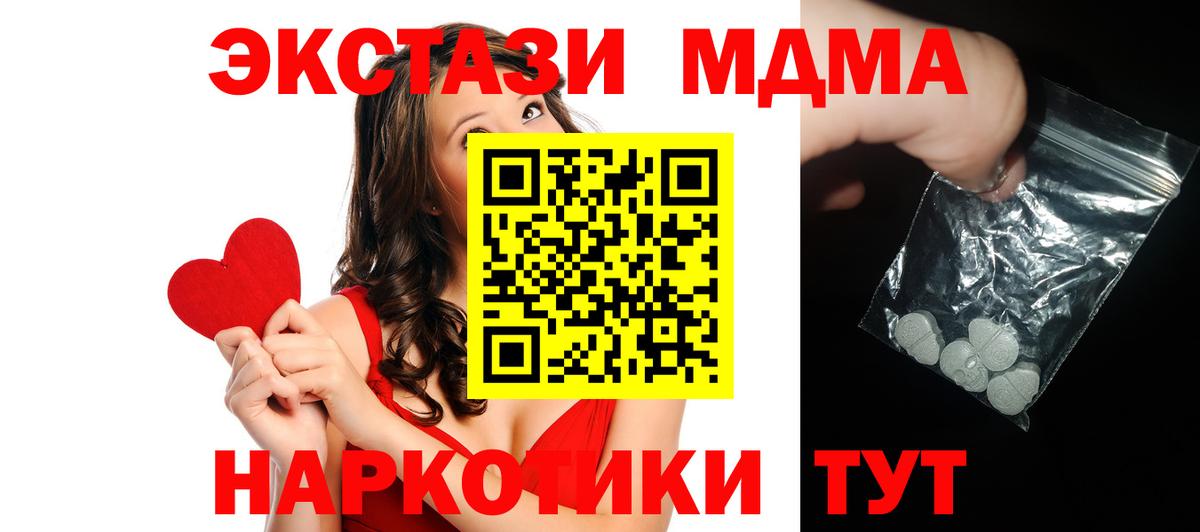 Усинск  MDMA молли  Вход с VPN  MDMA VHQ 