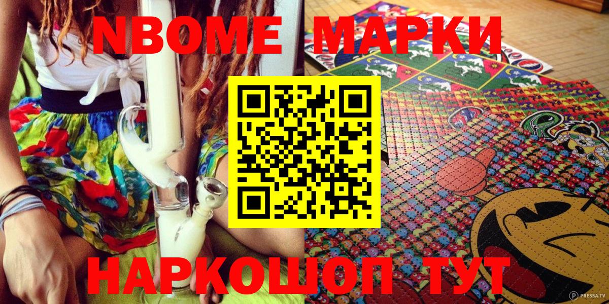 Марки N-bome 1500мкг  Марки 25I-NBOMe  Усинск  Вход с VPN 