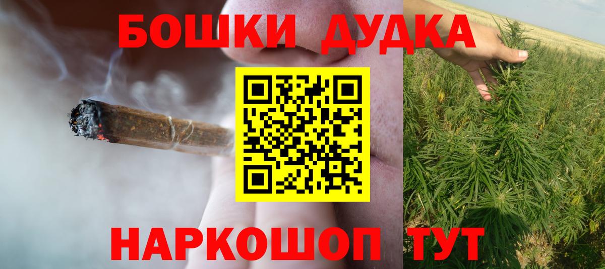 Усинск  Бошки Шишки гибрид  МАРИХУАНА конопля  Вход с VPN  Бошки Шишки ГИДРОПОН 