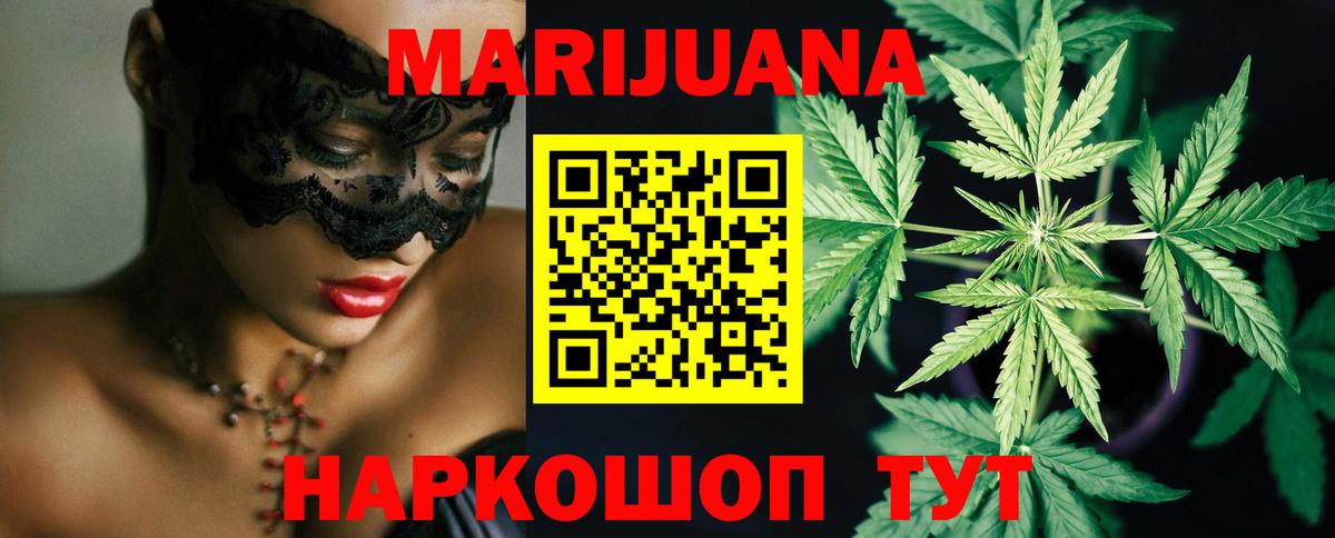 МАРИХУАНА THC 21% Усинск
